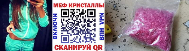 Купить СОЛЬ  Меф мяу мяу  Амфетамин  Марихуана  Кокаин  Гашиш  Нестеров