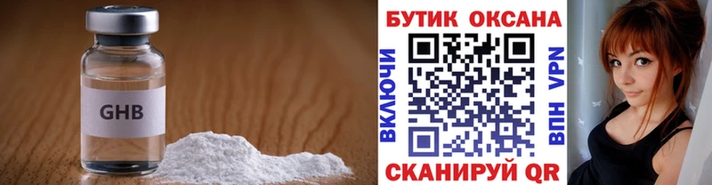 БУТИРАТ 99%  Купить где  Нестеров 