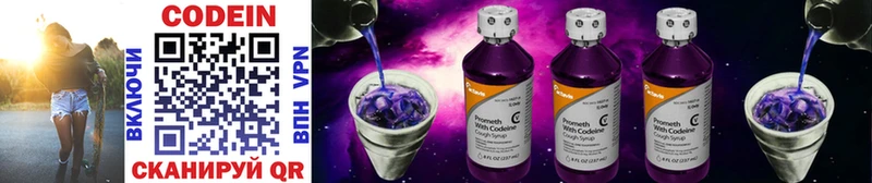 Codein Purple Drank  Купить  Нестеров 