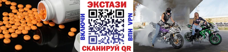 Экстази таблы  Купить закладки  Нестеров 