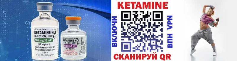Кетамин VHQ  Купить где  Нестеров 