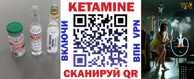КЕТАМИН VHQ Нестеров